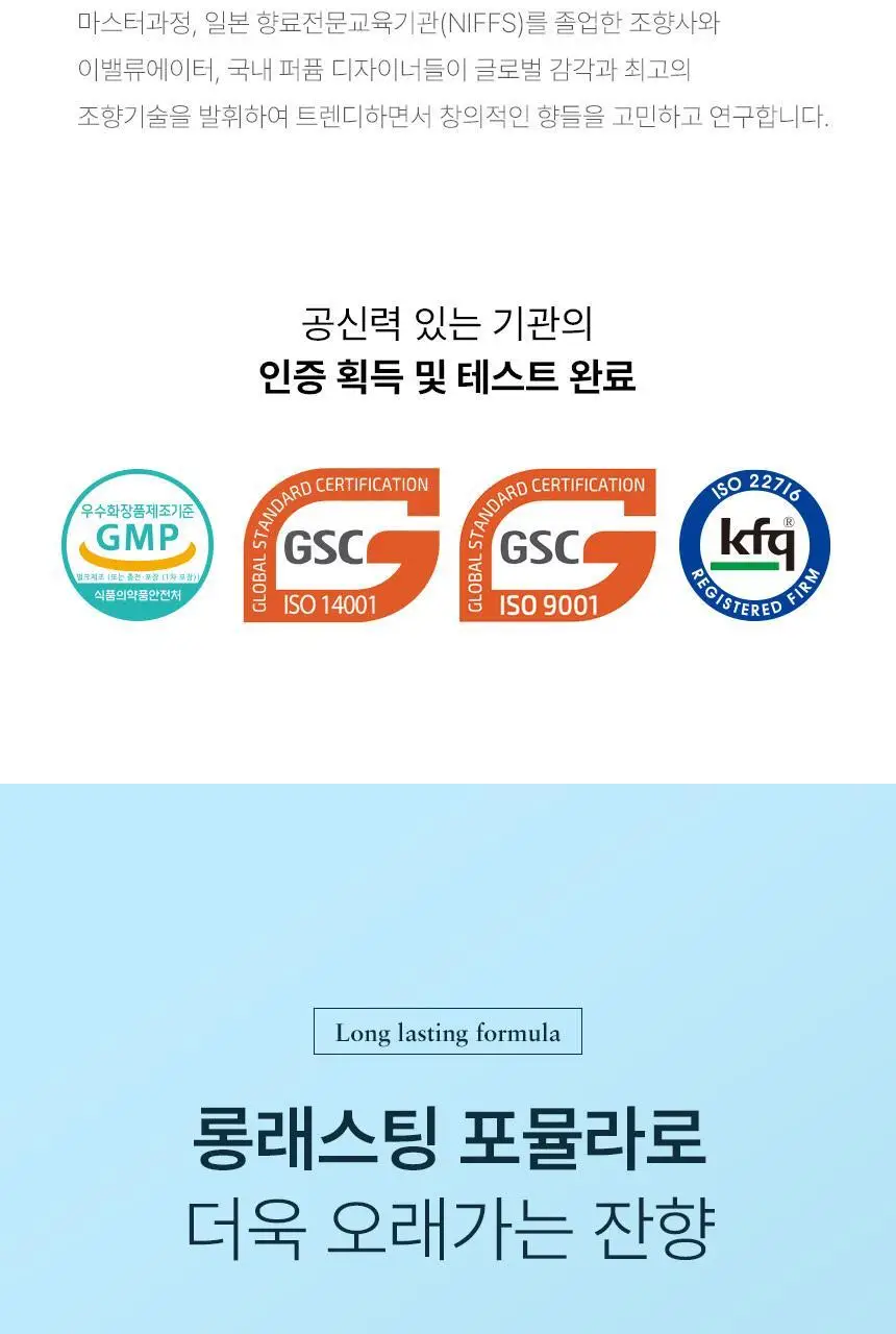 [24시간 지속] 멈칫 헤어&바디미스트 샤르도네블랑 105ml 상세페이지 29